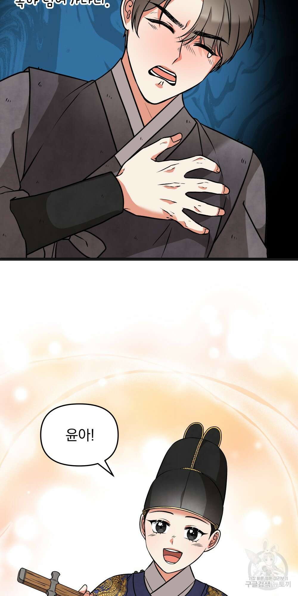 도성마녀 미리내 10화 37