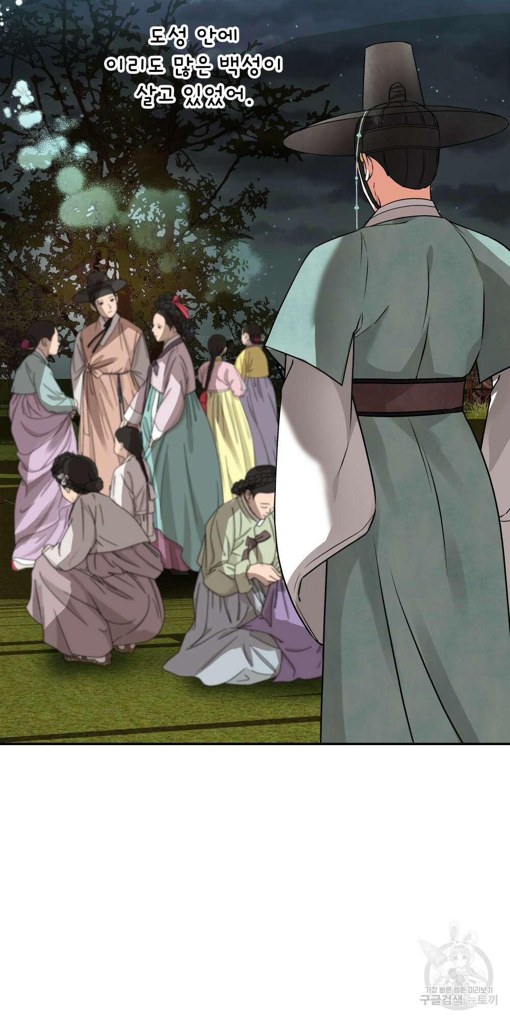도성마녀 미리내 10화 40