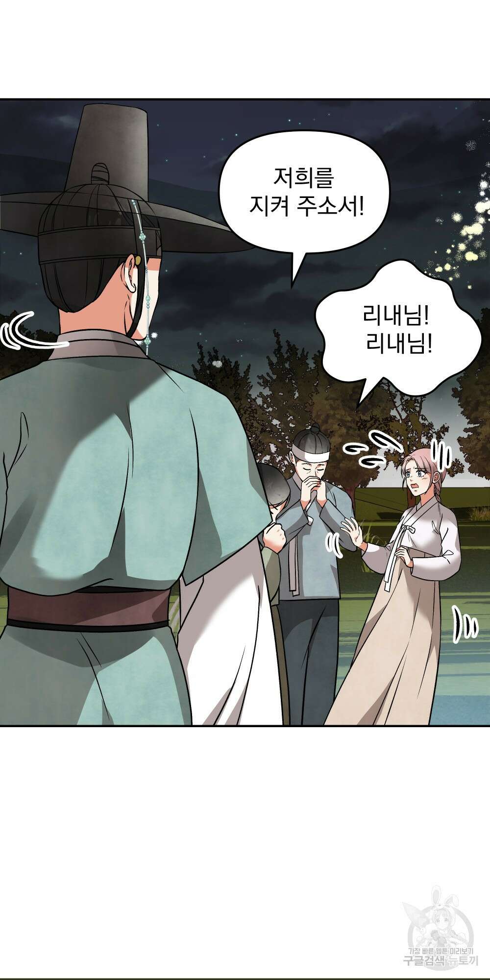 도성마녀 미리내 10화 41