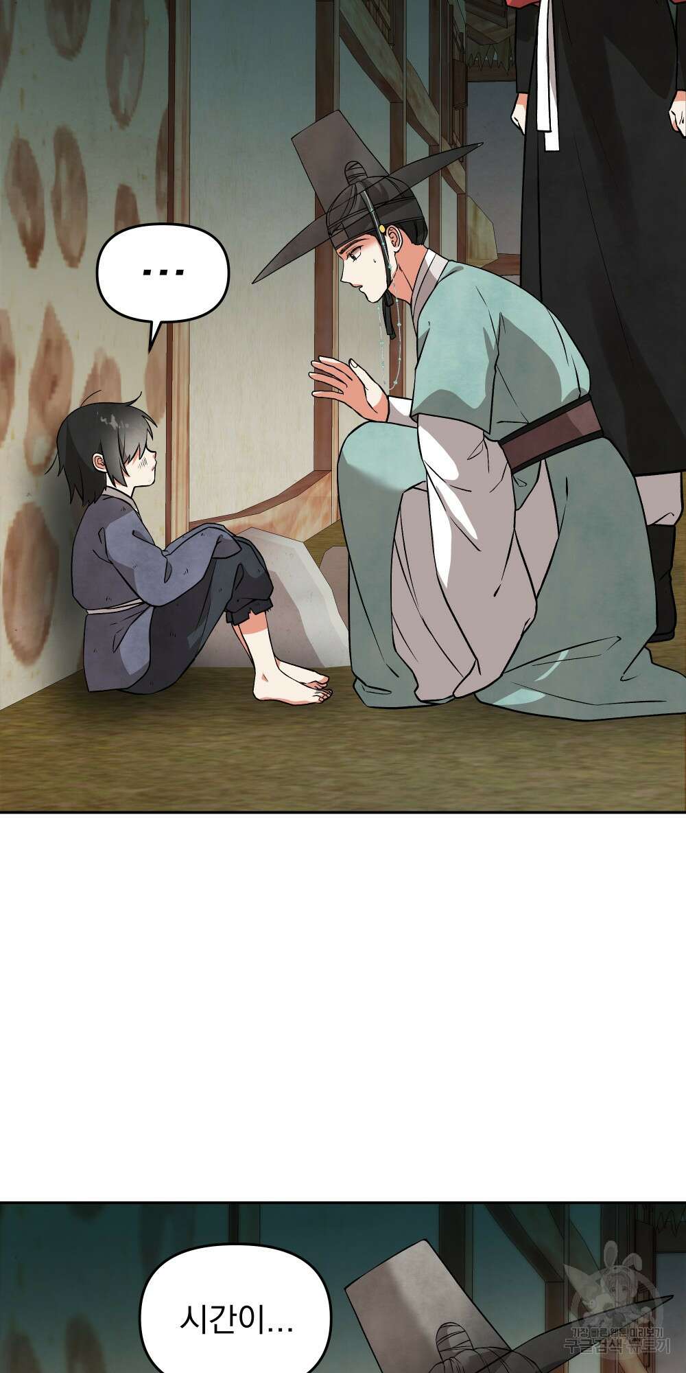 도성마녀 미리내 10화 49