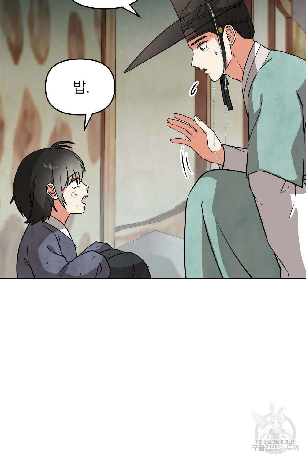 도성마녀 미리내 10화 50
