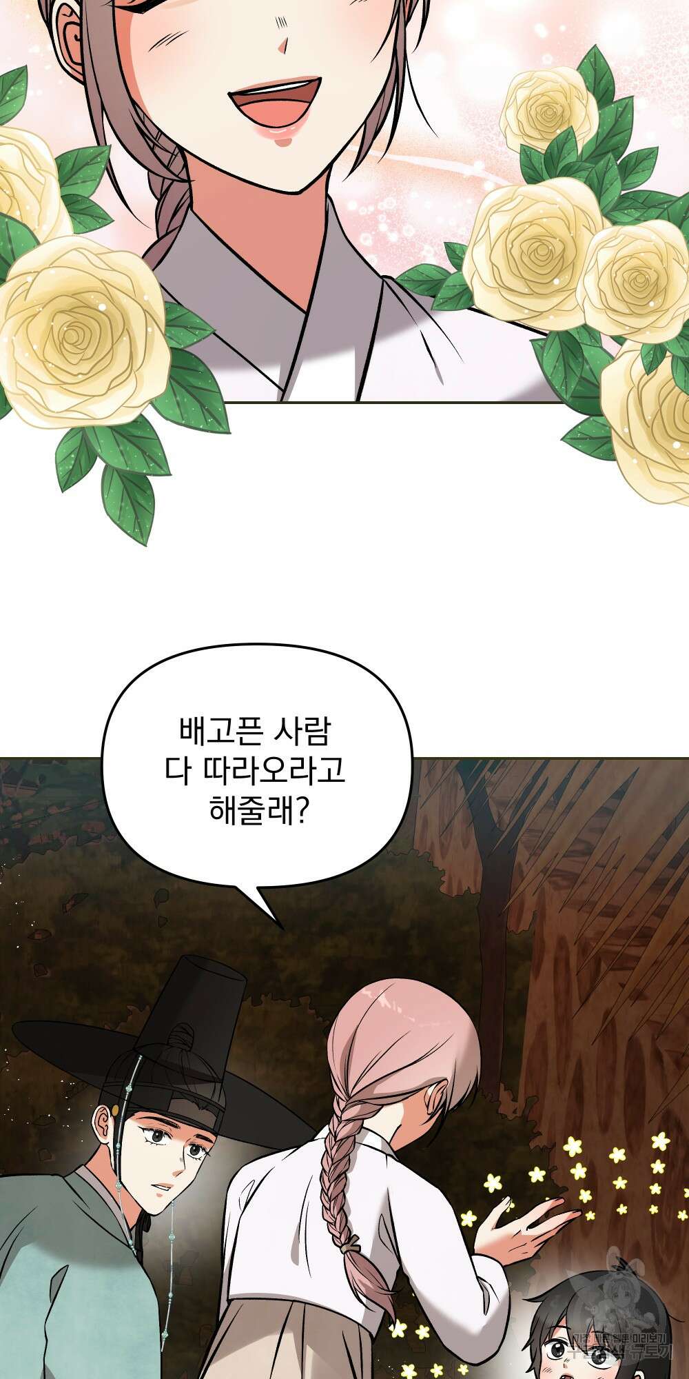 도성마녀 미리내 10화 54
