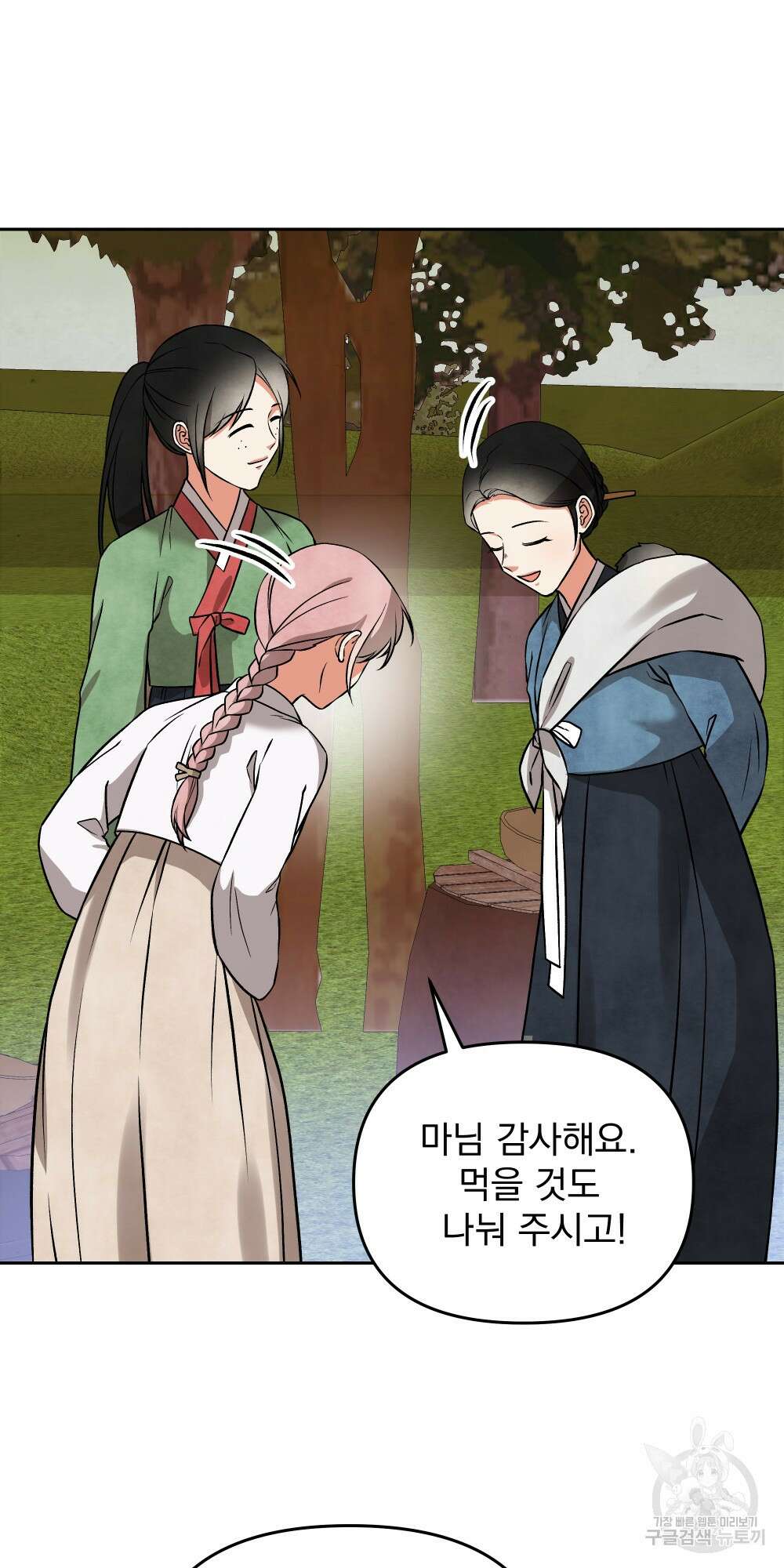 도성마녀 미리내 10화 60