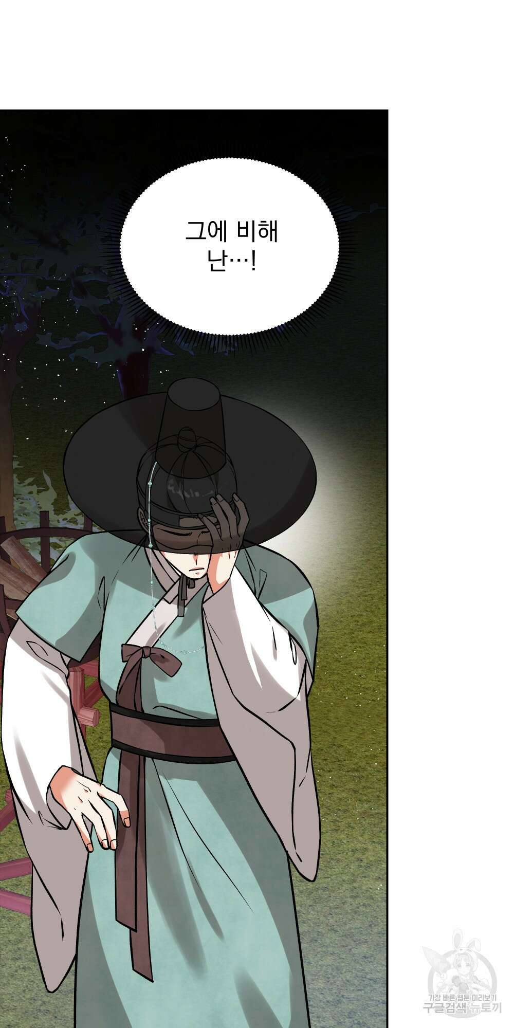 도성마녀 미리내 10화 64