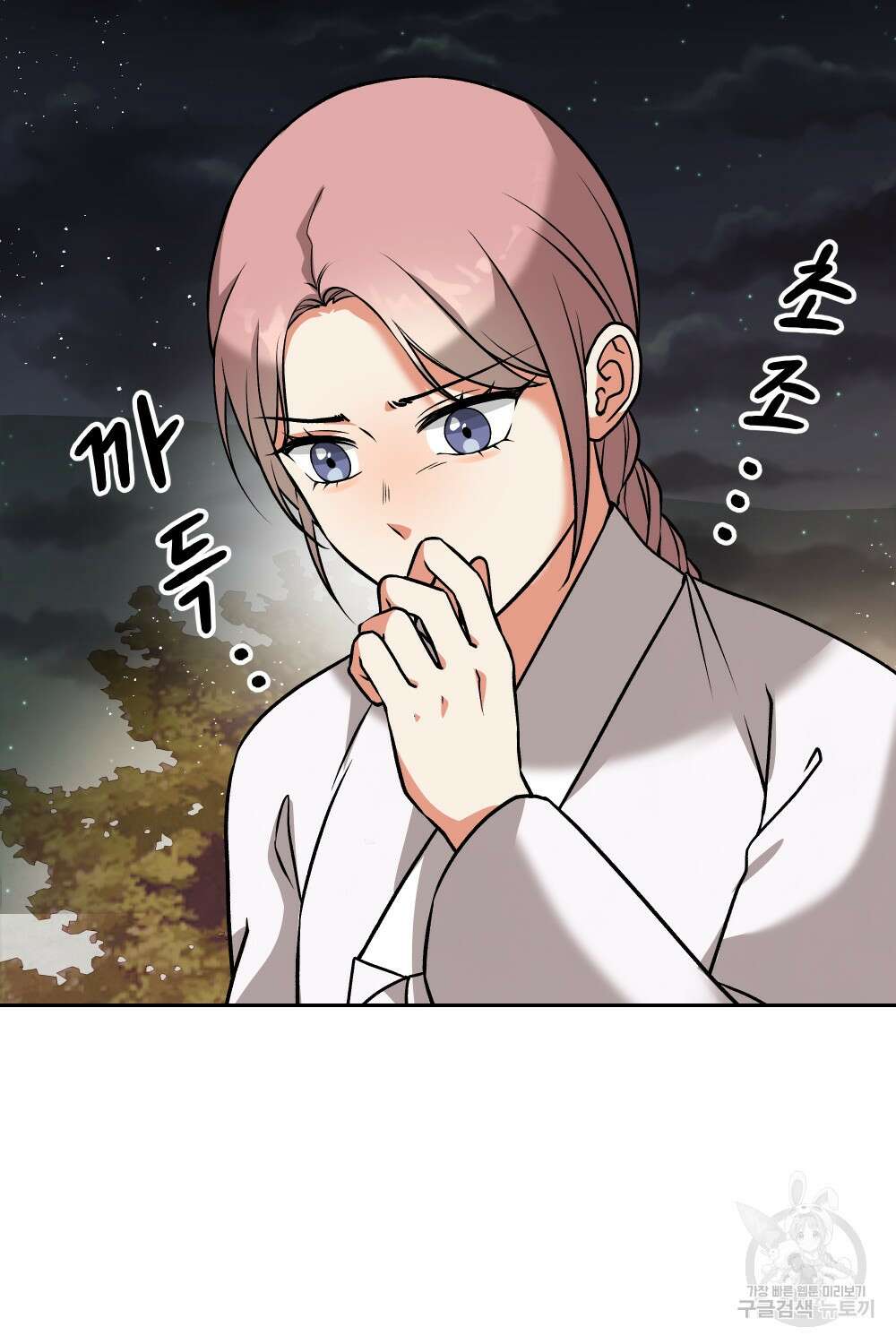 도성마녀 미리내 10화 69