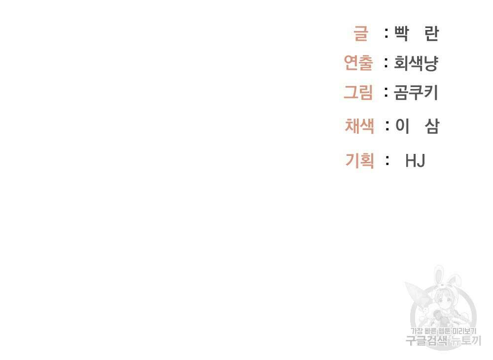 도성마녀 미리내 10화 74
