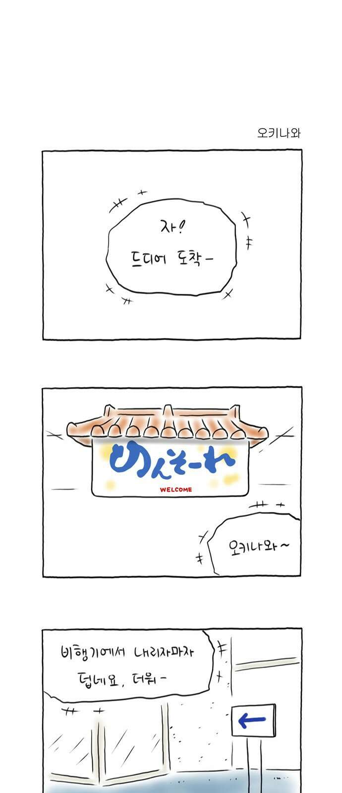 이종 격투기 7화 1