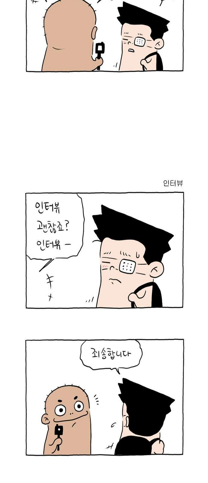 이종 격투기 7화 5