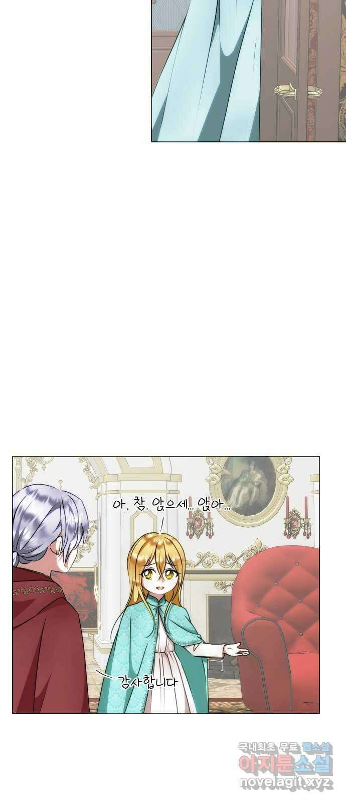 숨겨진 성녀 56화 13
