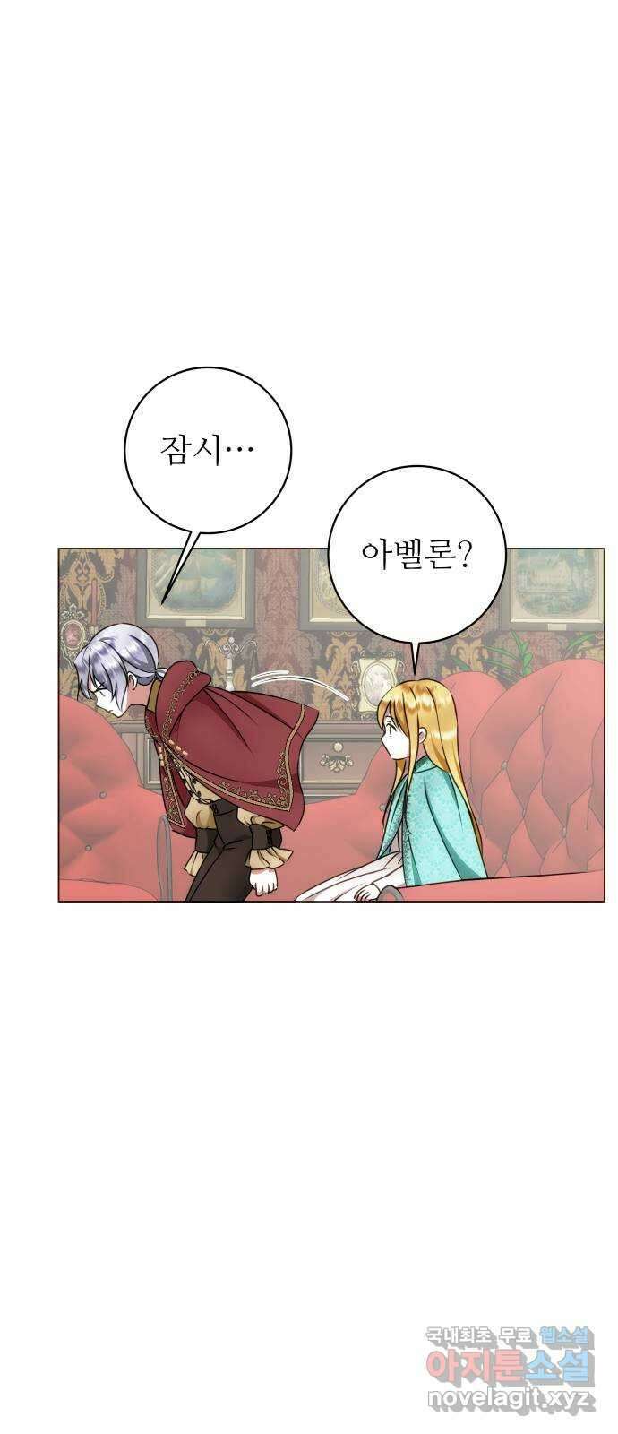 숨겨진 성녀 56화 43