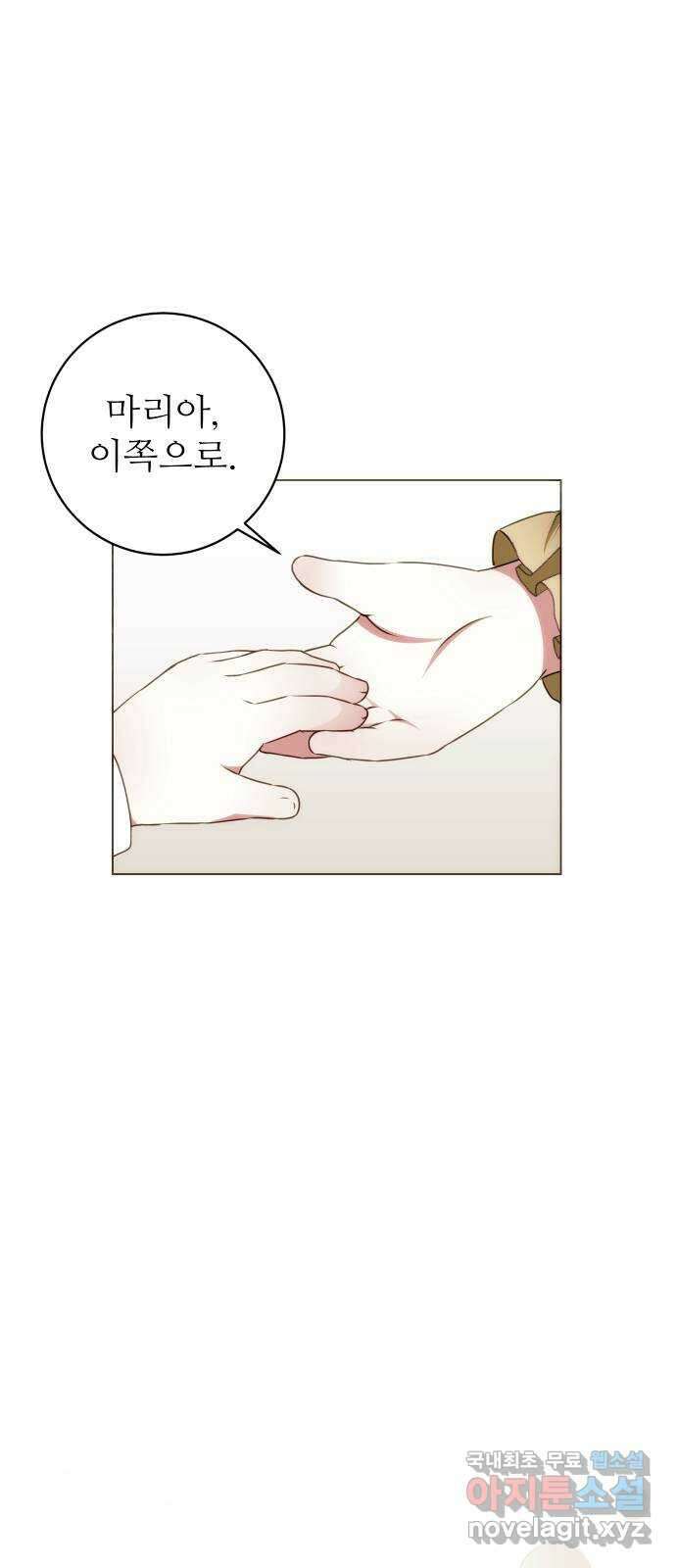 숨겨진 성녀 56화 49