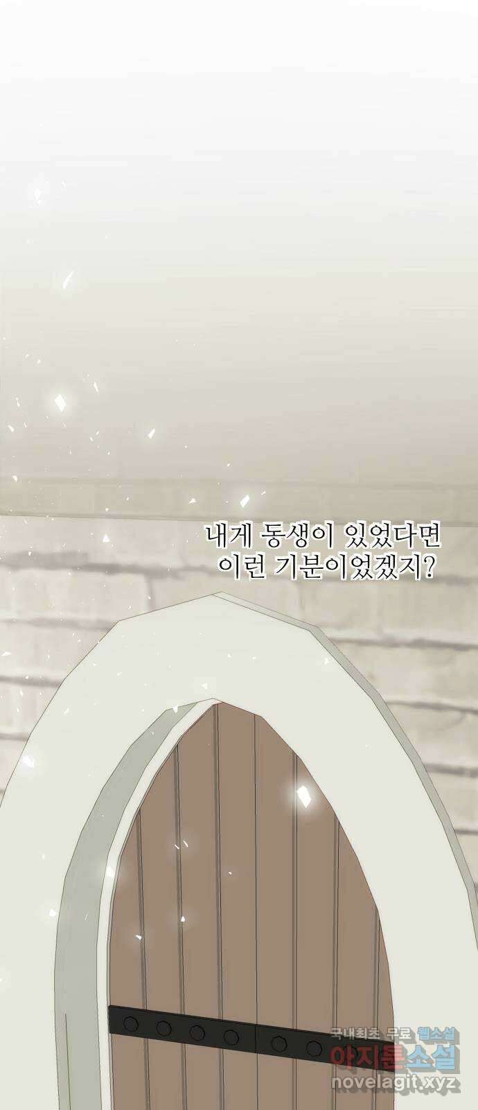 숨겨진 성녀 56화 54