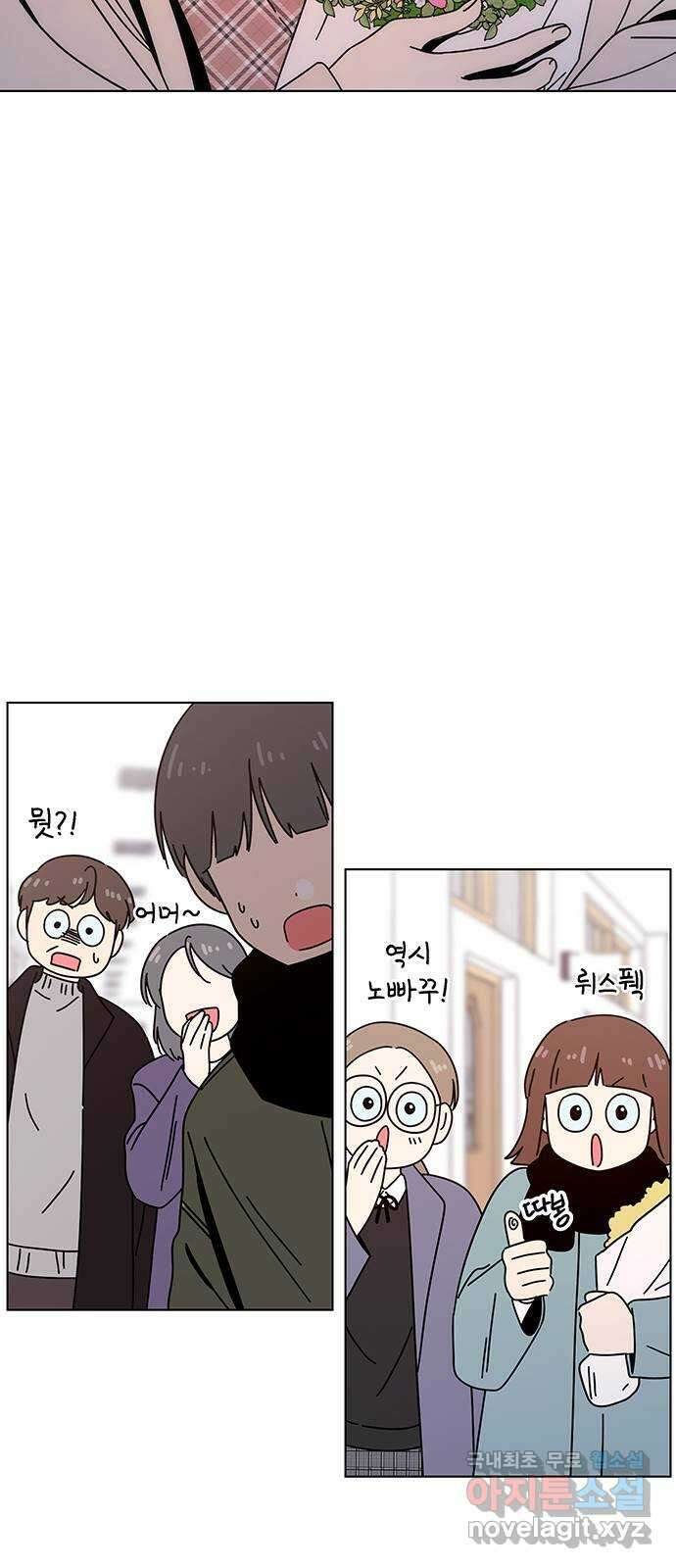 청춘 블라썸 127화: EP.4 동채의 꽃 (32) 2
