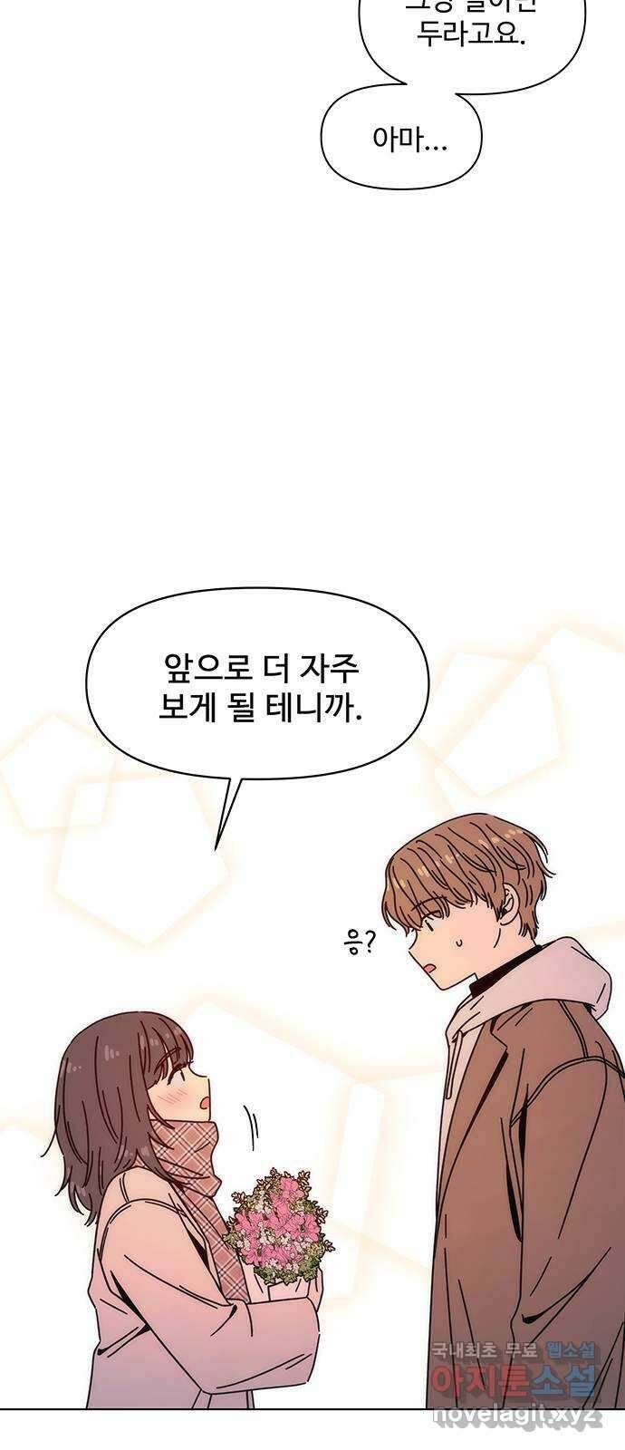 청춘 블라썸 127화: EP.4 동채의 꽃 (32) 6