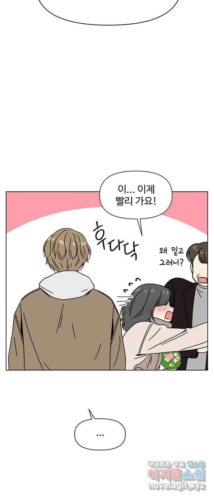 청춘 블라썸 127화: EP.4 동채의 꽃 (32) 8