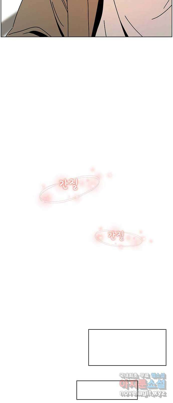 청춘 블라썸 127화: EP.4 동채의 꽃 (32) 11