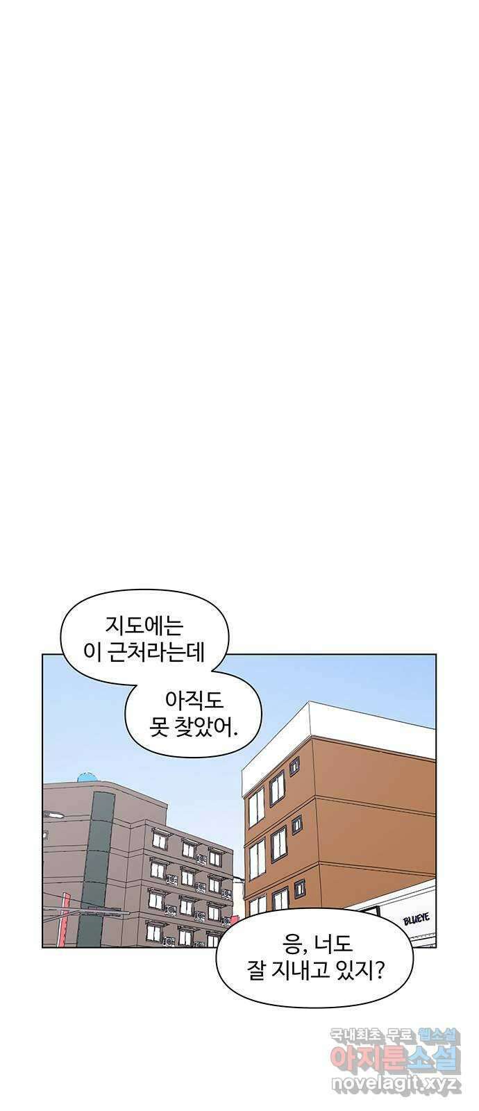 청춘 블라썸 127화: EP.4 동채의 꽃 (32) 12