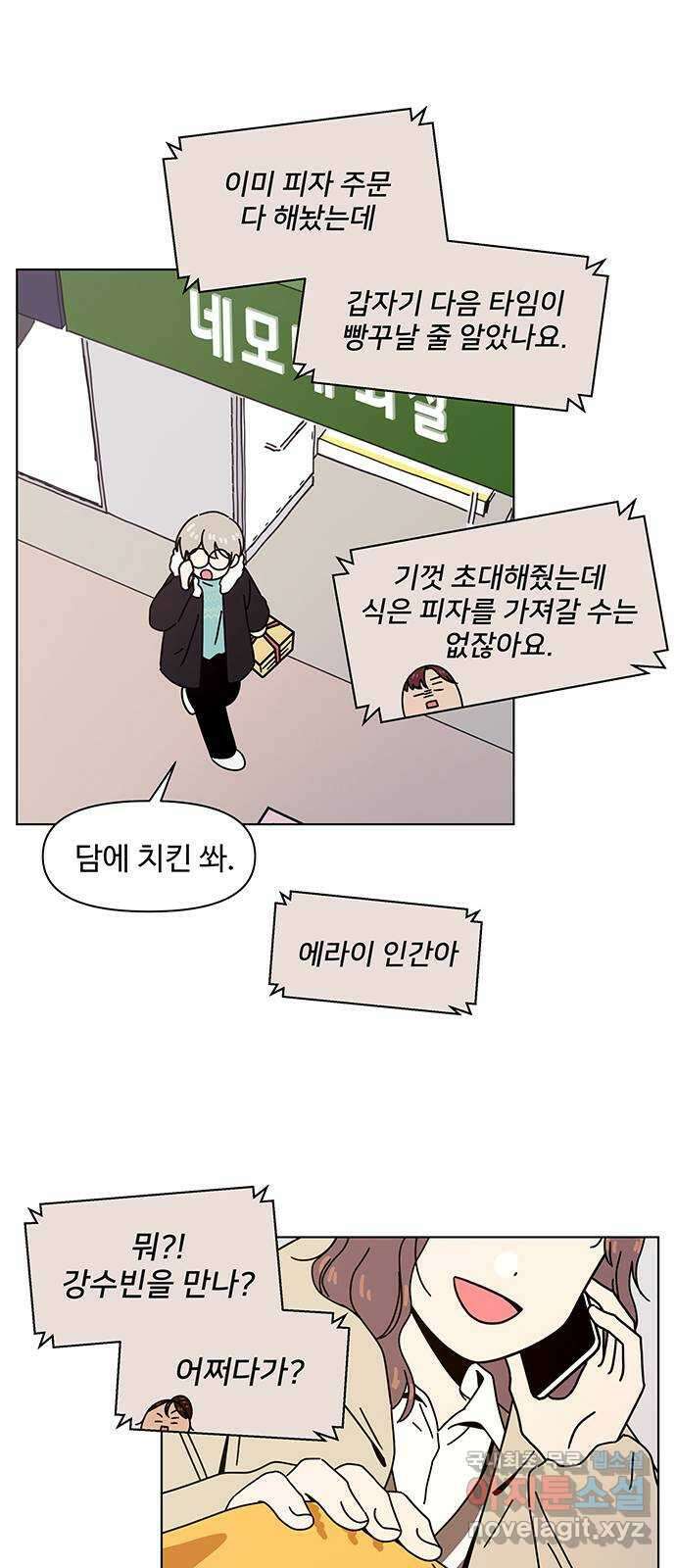 청춘 블라썸 127화: EP.4 동채의 꽃 (32) 14