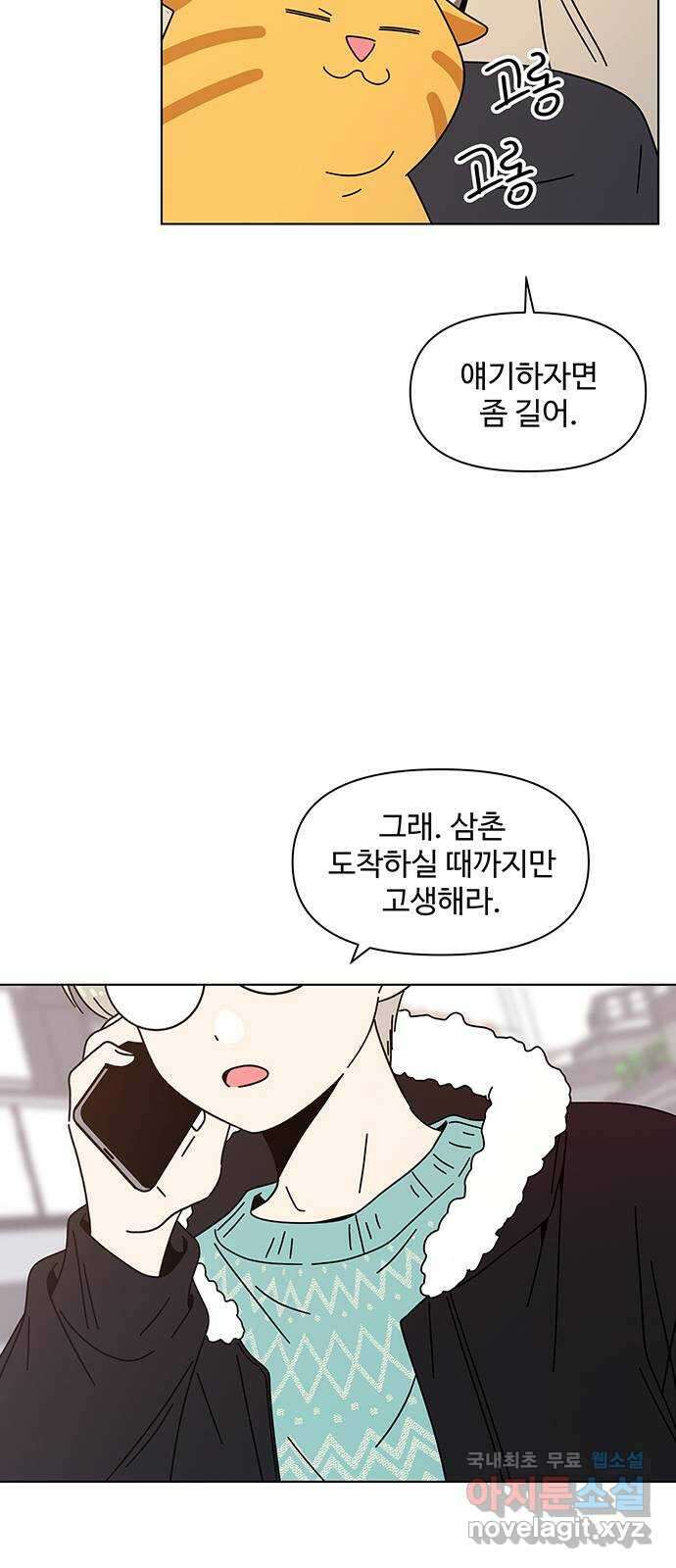청춘 블라썸 127화: EP.4 동채의 꽃 (32) 15