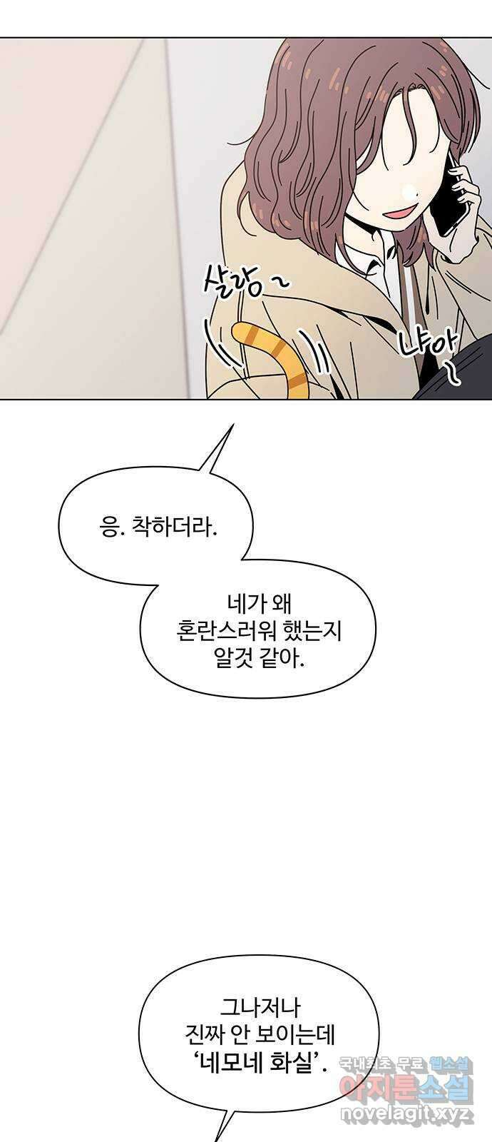 청춘 블라썸 127화: EP.4 동채의 꽃 (32) 16