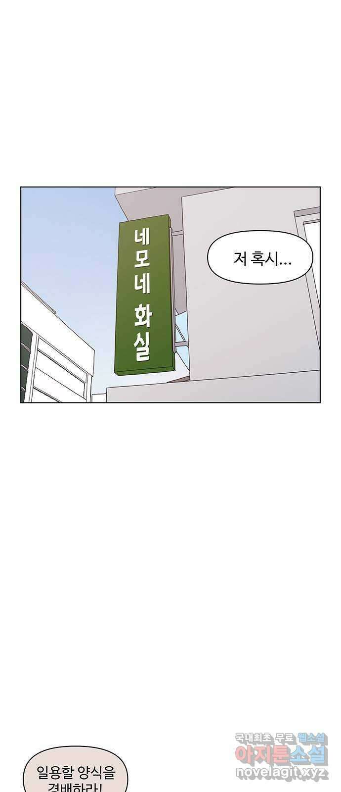 청춘 블라썸 127화: EP.4 동채의 꽃 (32) 19