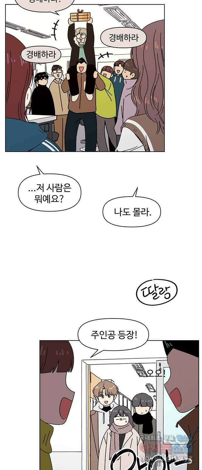 청춘 블라썸 127화: EP.4 동채의 꽃 (32) 20