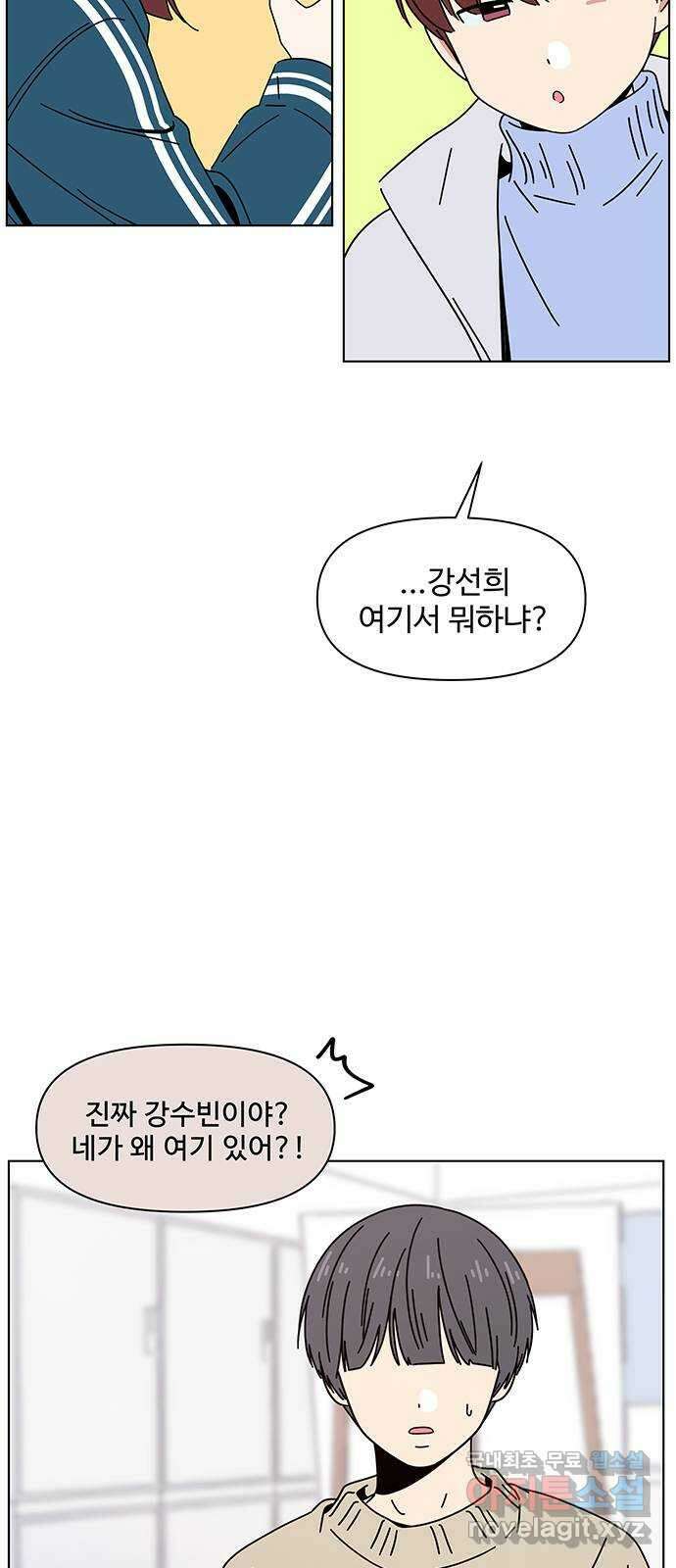 청춘 블라썸 127화: EP.4 동채의 꽃 (32) 23