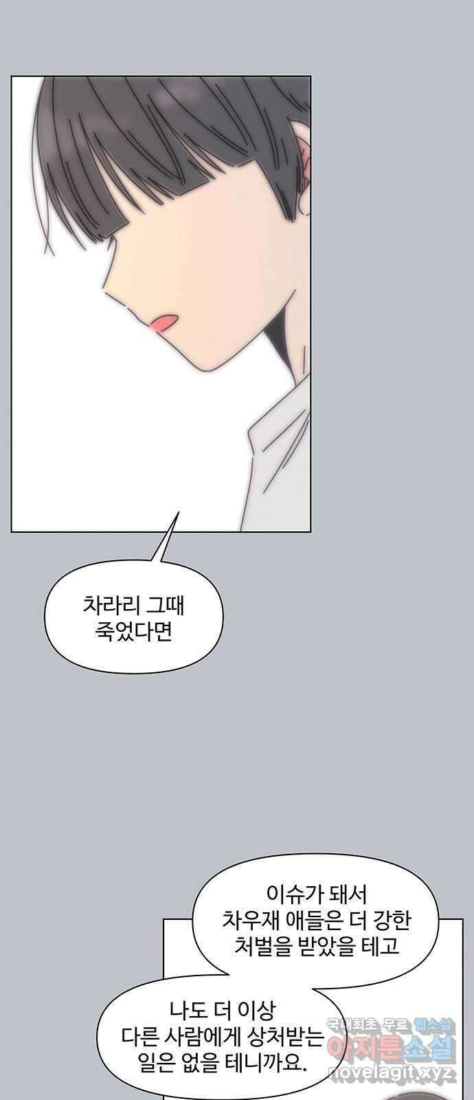 청춘 블라썸 127화: EP.4 동채의 꽃 (32) 27