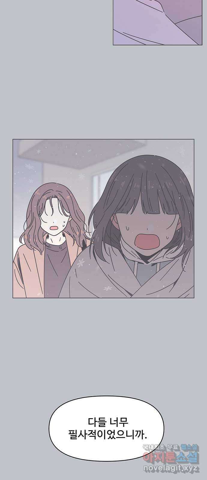 청춘 블라썸 127화: EP.4 동채의 꽃 (32) 30