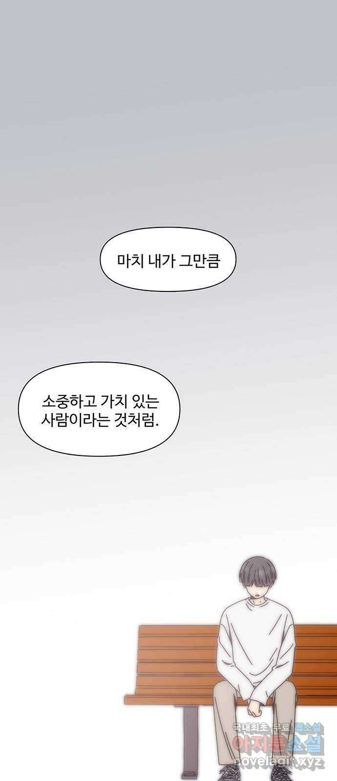 청춘 블라썸 127화: EP.4 동채의 꽃 (32) 31