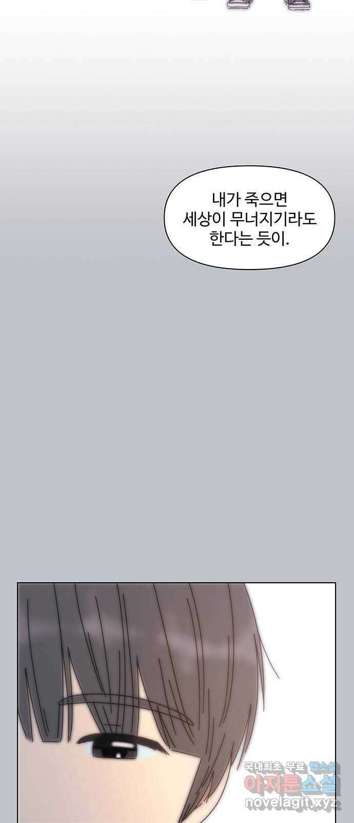 청춘 블라썸 127화: EP.4 동채의 꽃 (32) 32
