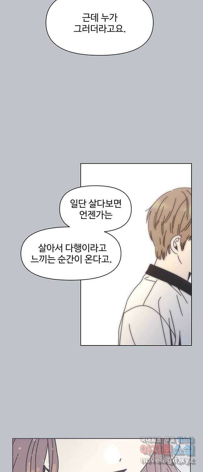청춘 블라썸 127화: EP.4 동채의 꽃 (32) 34
