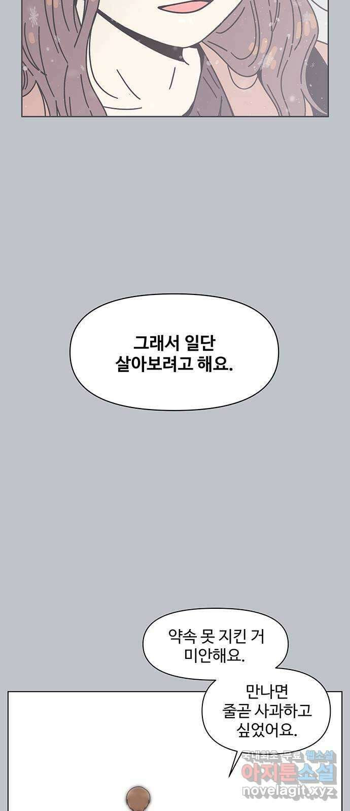 청춘 블라썸 127화: EP.4 동채의 꽃 (32) 35