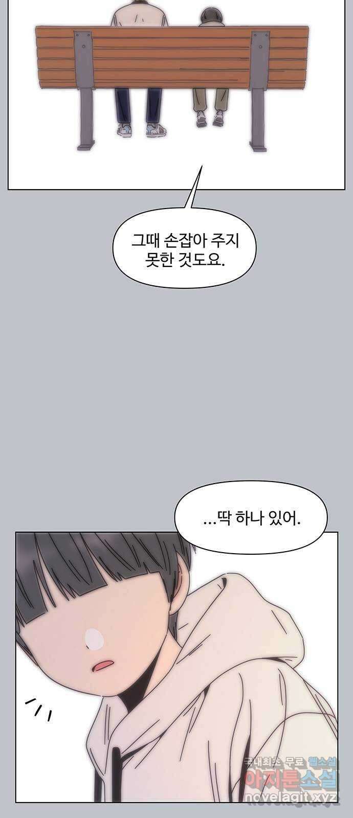 청춘 블라썸 127화: EP.4 동채의 꽃 (32) 36