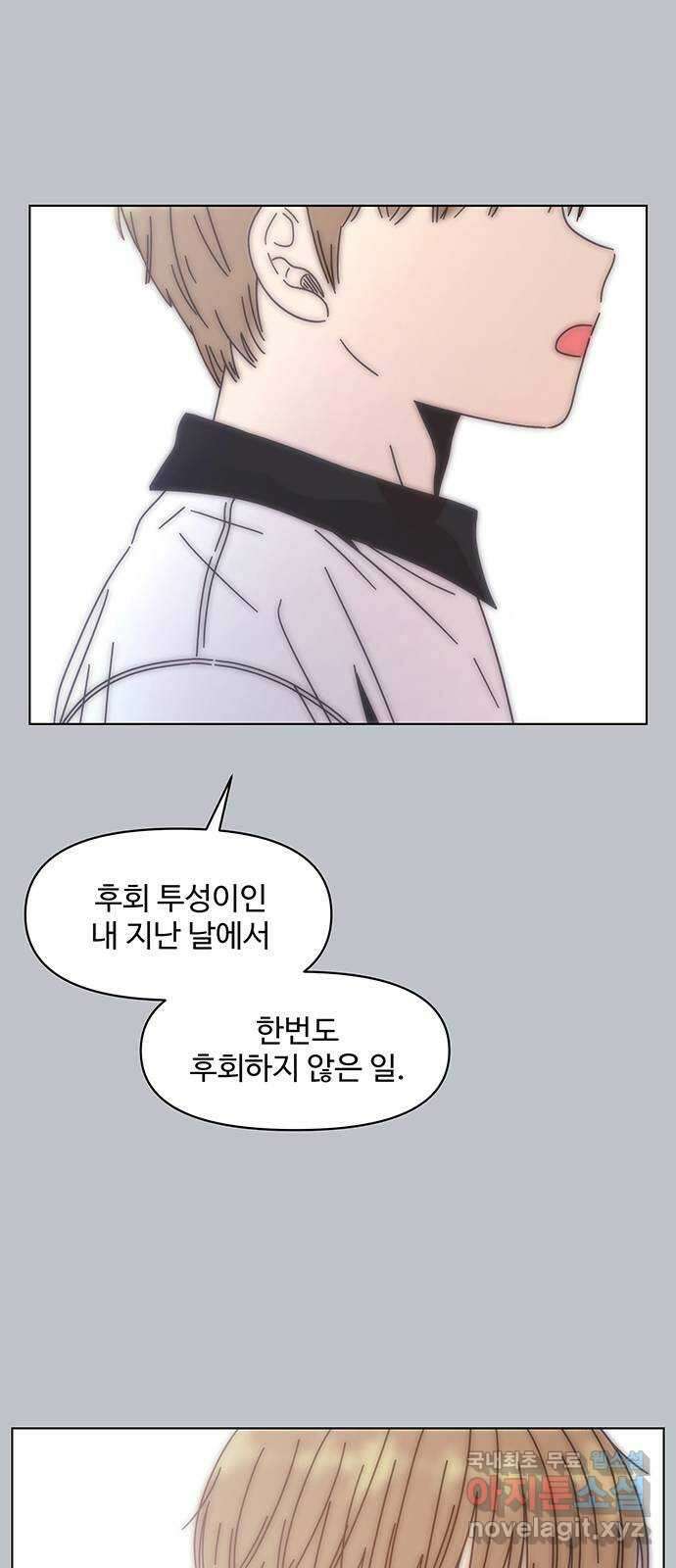 청춘 블라썸 127화: EP.4 동채의 꽃 (32) 37