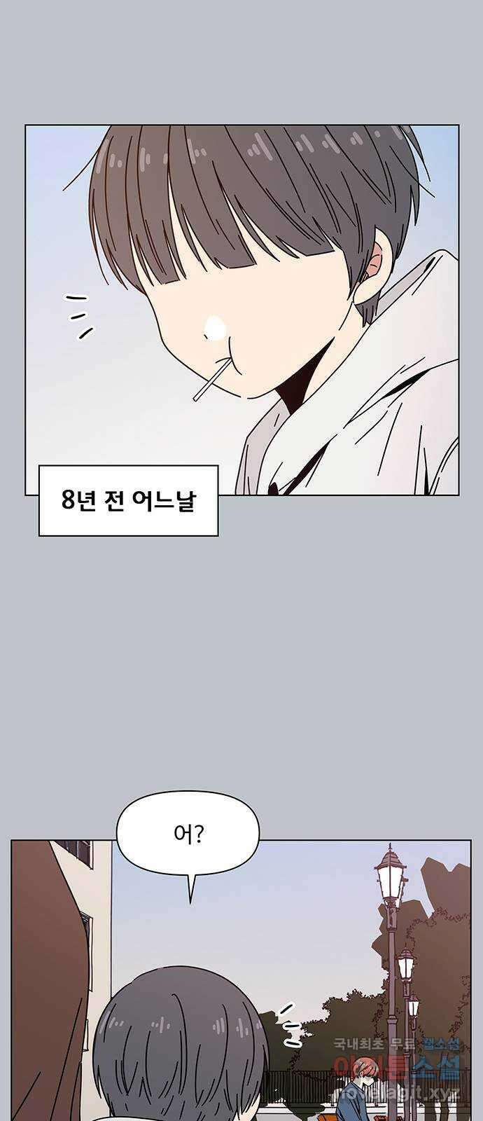 청춘 블라썸 127화: EP.4 동채의 꽃 (32) 39