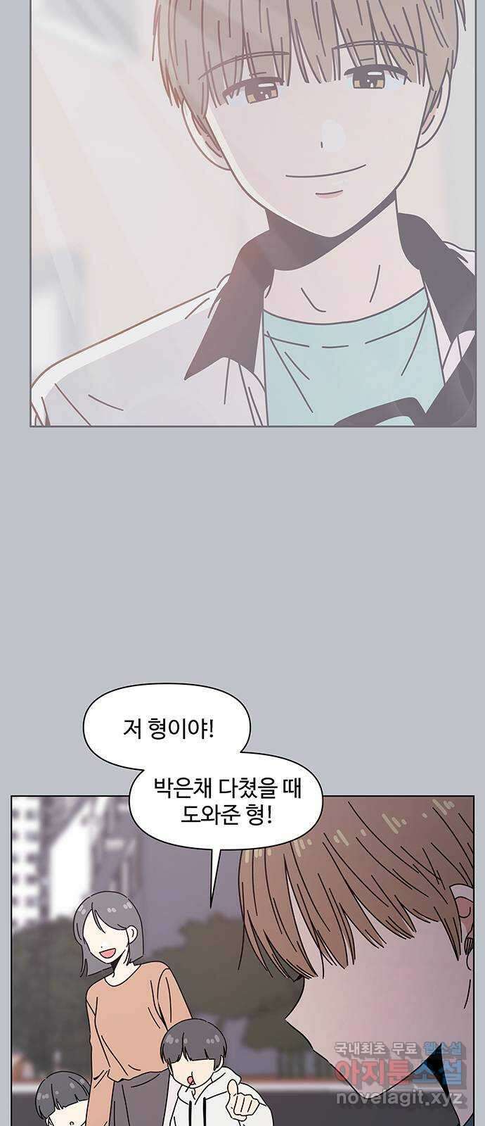 청춘 블라썸 127화: EP.4 동채의 꽃 (32) 41