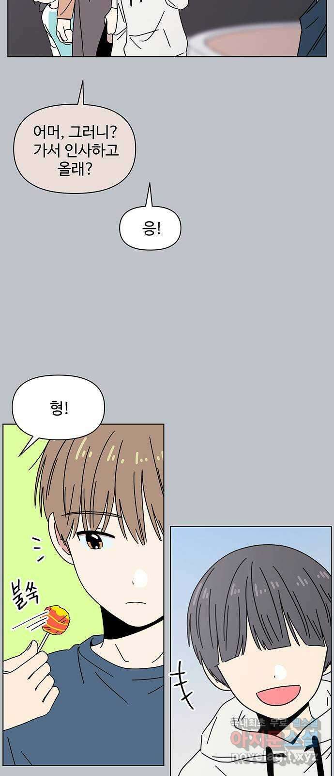 청춘 블라썸 127화: EP.4 동채의 꽃 (32) 42