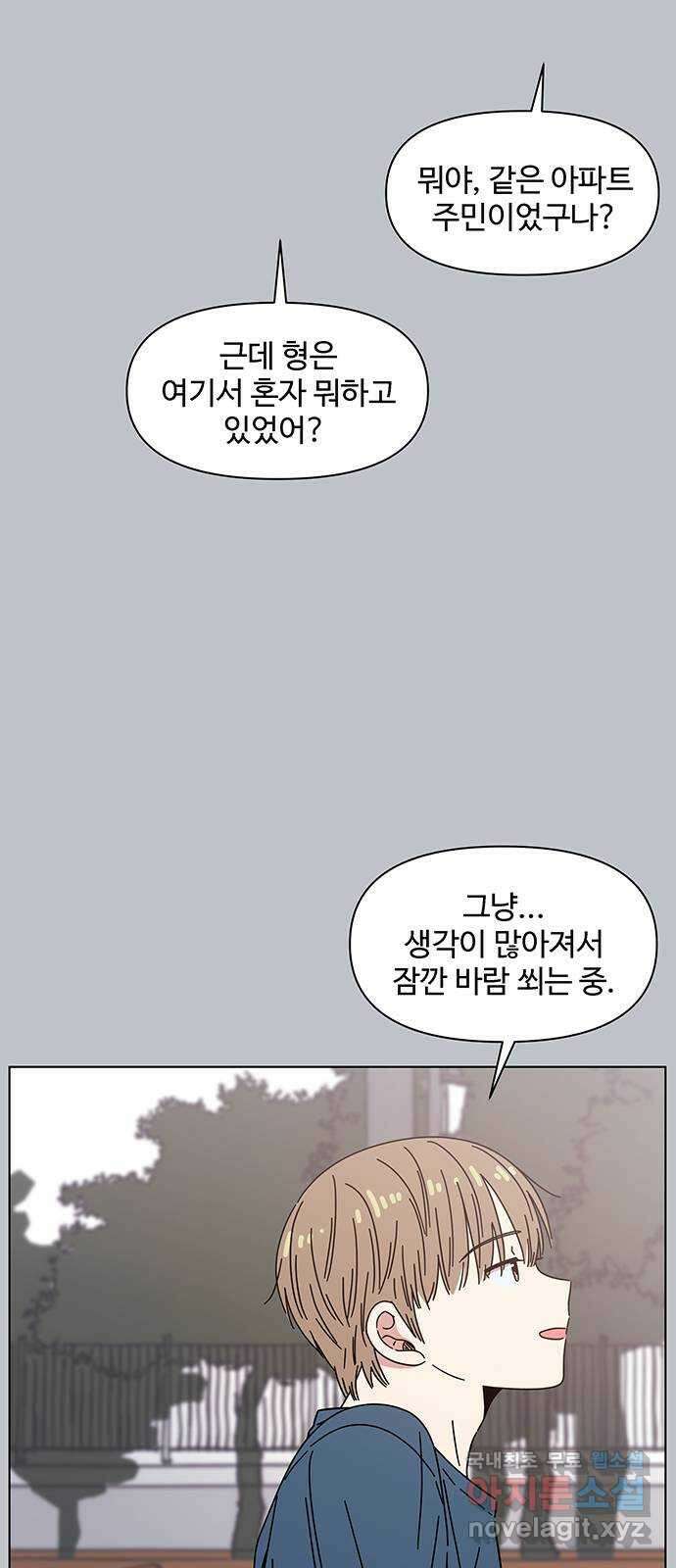 청춘 블라썸 127화: EP.4 동채의 꽃 (32) 44