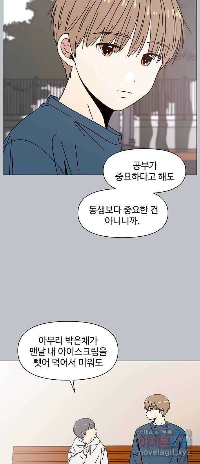 청춘 블라썸 127화: EP.4 동채의 꽃 (32) 48