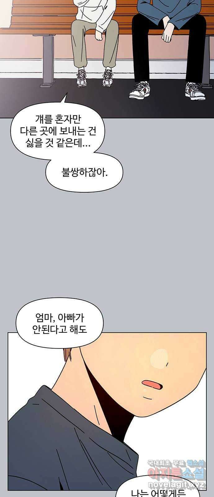 청춘 블라썸 127화: EP.4 동채의 꽃 (32) 49