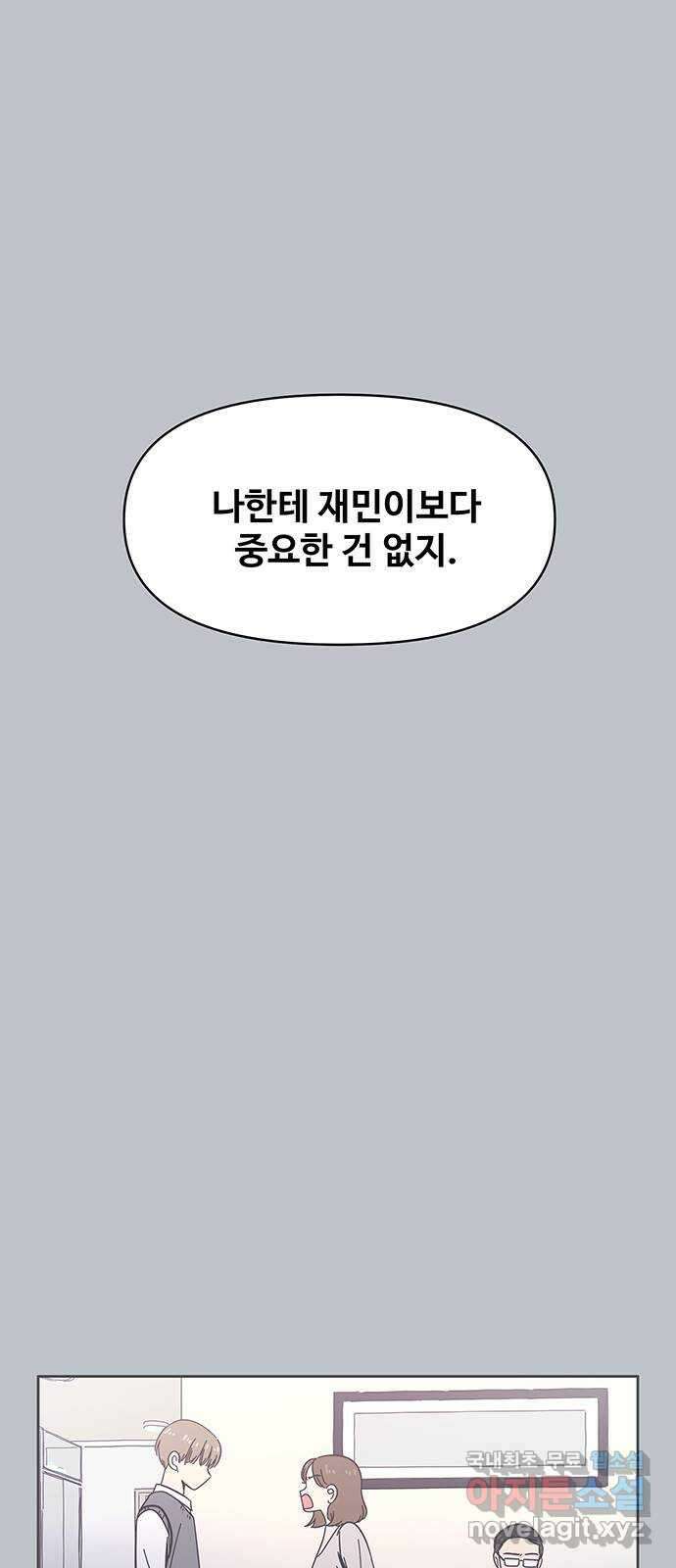 청춘 블라썸 127화: EP.4 동채의 꽃 (32) 51