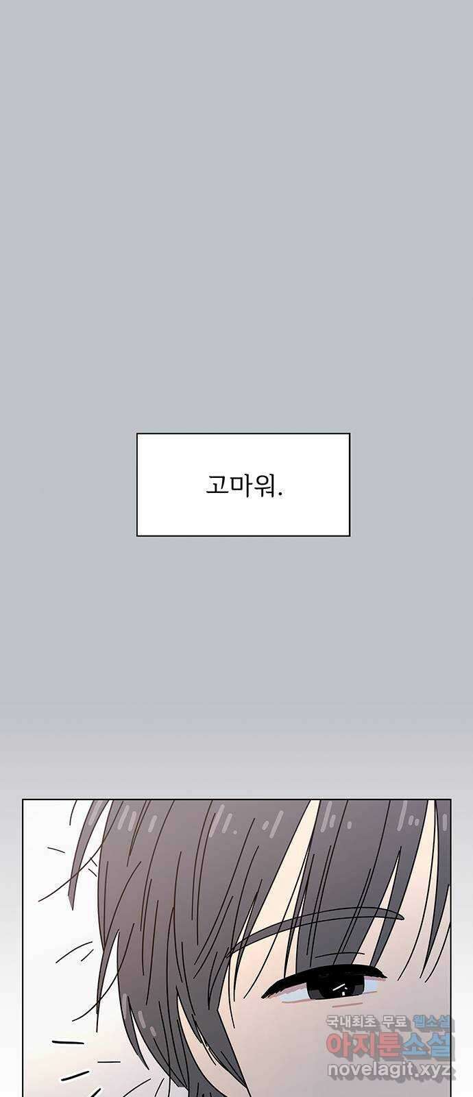 청춘 블라썸 127화: EP.4 동채의 꽃 (32) 54