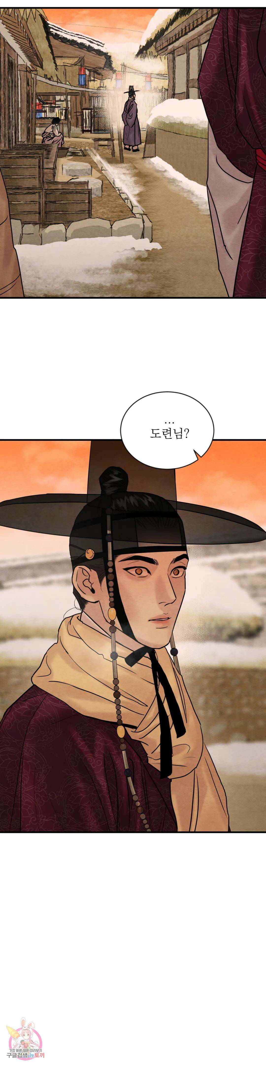 야화첩 106화 16