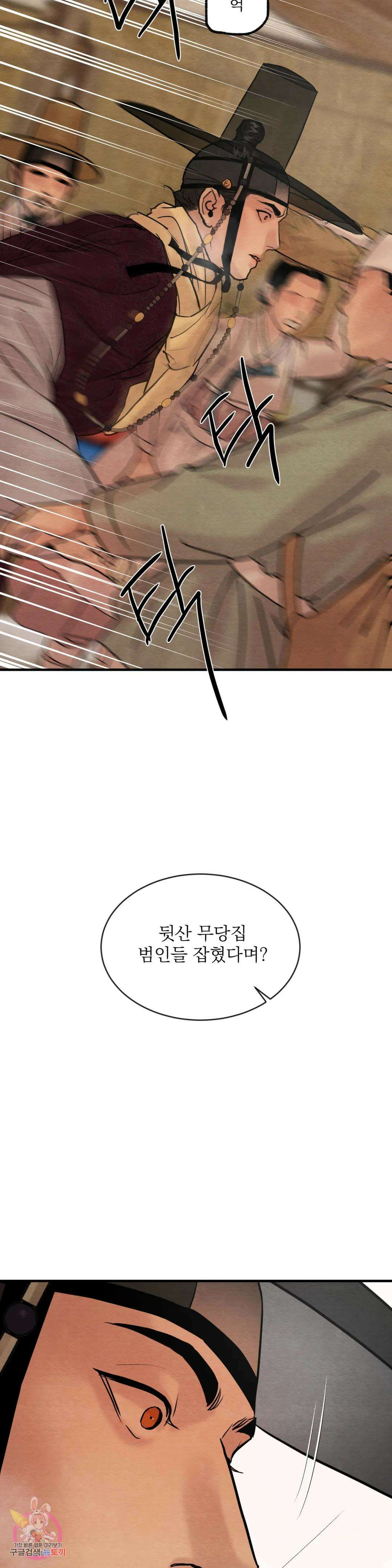 야화첩 106화 22