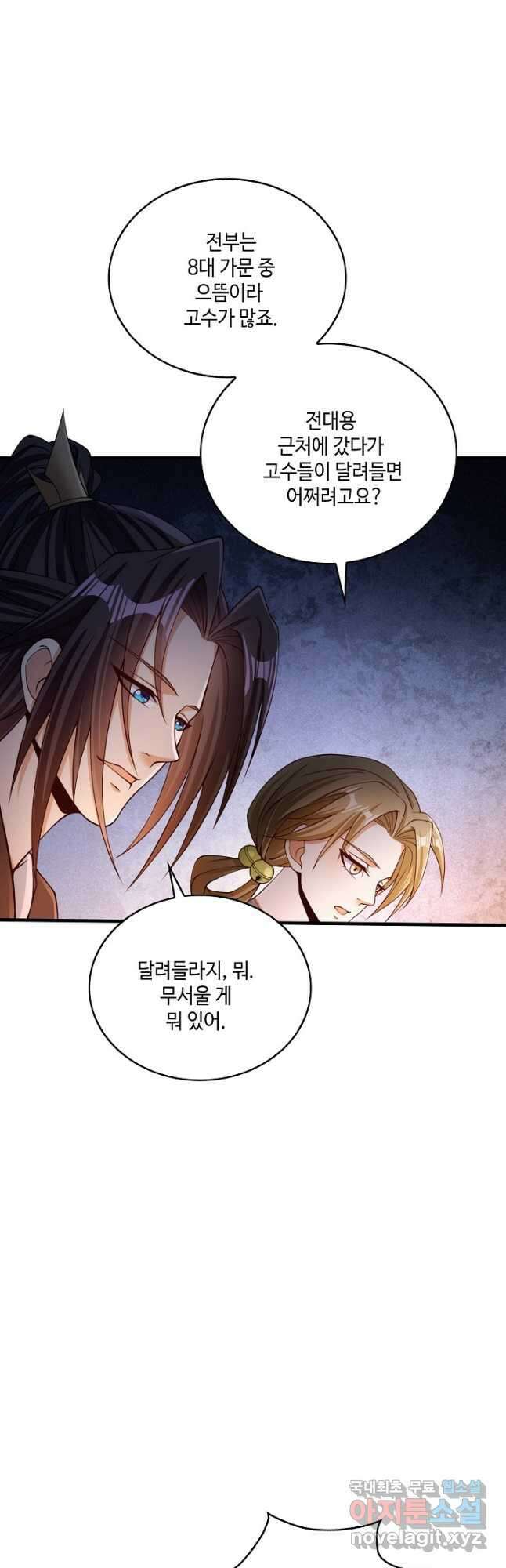 10만 년째 오늘을 살던 놈 123화 5