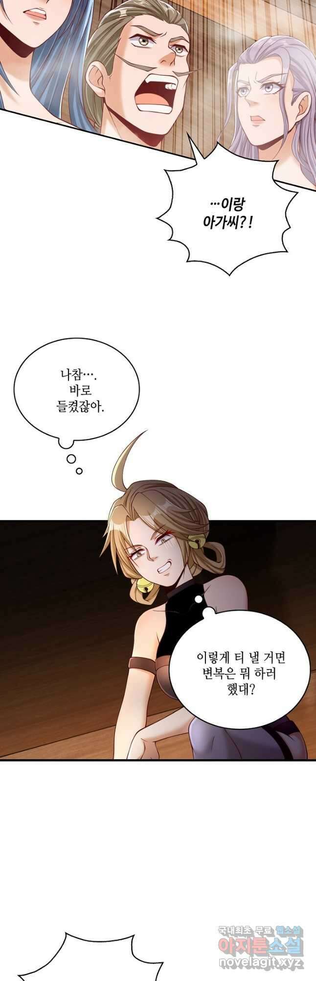 10만 년째 오늘을 살던 놈 123화 7