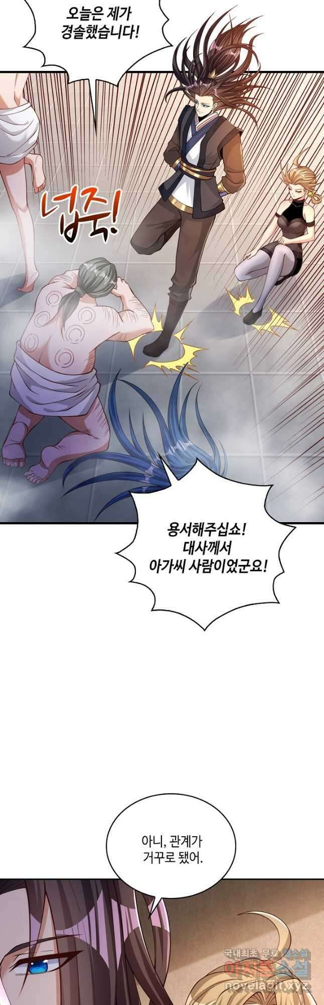10만 년째 오늘을 살던 놈 123화 8