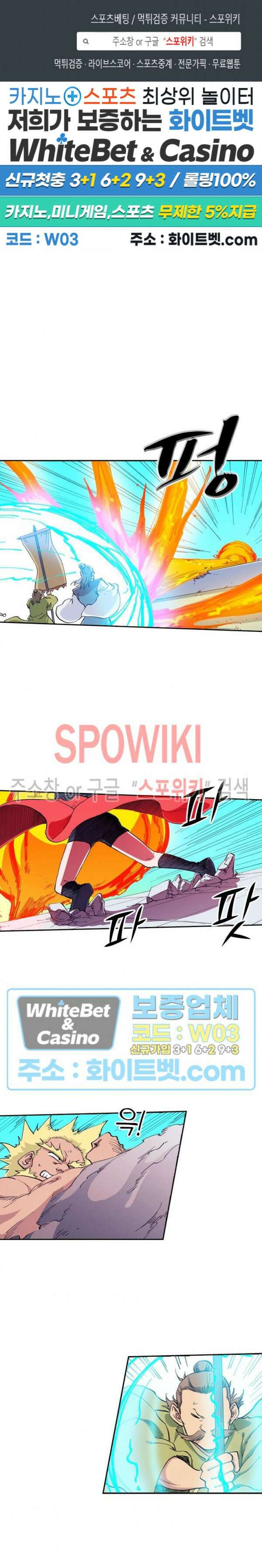 성무신결 610화 1