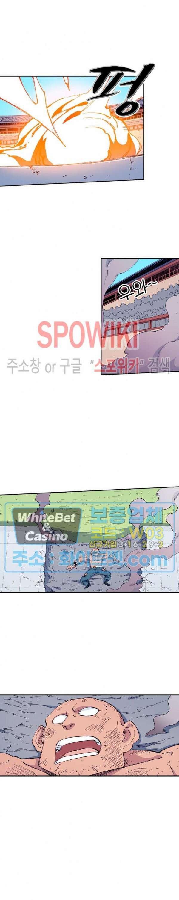 성무신결 610화 2